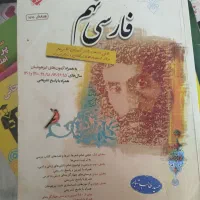 کتاب  نهم دهم رشته ریاضی هشتم|کتاب و مجله آموزشی|باسمنج, |دیوار