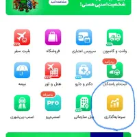 سی هزار تومن هدیه ثبت نام در سرمایه گذاری اسنپ