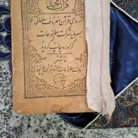 کتاب قرآن قدیمی