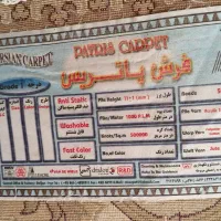 دو تخته فرش ۱۲ متری کامالا سالم جنس خوب|فرش|بروجرد, |دیوار