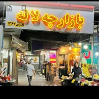 اجاره مغازه ۷ متری در امیرآباد بازارچه لاله|اجارهٔ مغازه و غرفه|تهران, امیرآباد|دیوار