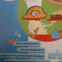کمک اموزشی وتست ریاضی ششم.بهمراه ۶دفترچه ازمون|کتاب و مجله آموزشی|یزد, |دیوار