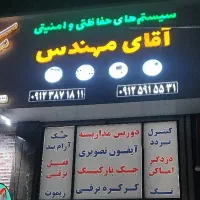 دوربین مداربسته آیفون تصویری