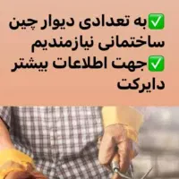 کار در ارمنستان