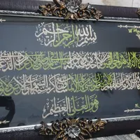آیت الکرسی