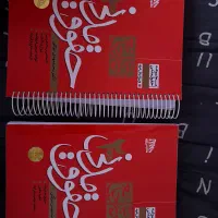 کتاب مدنی توکلی