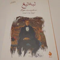رمان ادبی
