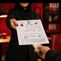 اخذ و ارتقا مدرک تحصیلی دیپلم تا دکتری