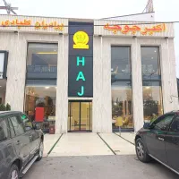 جذب پرسنل رستوران اکبرجوجه