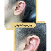 پیرسینگ|خدمات آرایشگری و زیبایی|رشت, استادسرا|دیوار