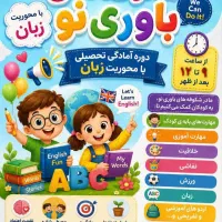 جذب مدرس زبان انگلیسی خانم