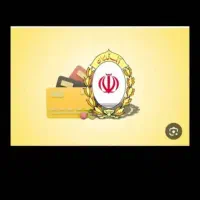 وام مهربانی ۱۸۰ باجت ۱۲۰کالا پی ۱۲۰ برای مشتری