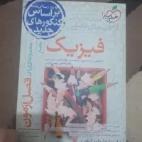 کتاب آموزشی|کتاب و مجله آموزشی|رباط‌کریم, رباط‌کریم|دیوار