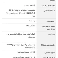 پاور بانک ای دیتا مدل P20000QCD|لوازم جانبی موبایل و تبلت|تهران, علم و صنعت|دیوار