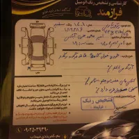 پارس 1401 tu5