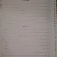 کتاب و جزوه و ۱۰۰۱ تست آزمون استخدامی آموزش وپرورش|کتاب و مجله آموزشی|گلبهار, شهر جدید گلبهار|دیوار