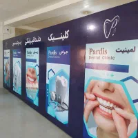 استیکر مش فلکسی بنر|خدمات رایانهای و موبایل|کرمانشاه, |دیوار