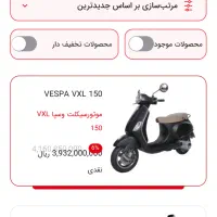 موتور وسپا vxl صفر خشک اخر ۴۰۱ (اصلی)|موتورسیکلت|تهران, درب دوم|دیوار