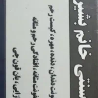 طب سنتی و پزشکی