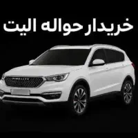 حواله فیدلیتی ۵نفره ۷نفره از سراسر ایران تماس بگیر