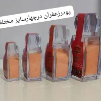 پودرزعفران اصل