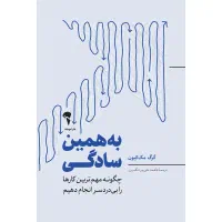 مشاوره ازدواج