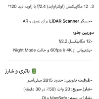 آیفون پرو ۱۲|موبایل|اهواز, کوی ملی راه|دیوار