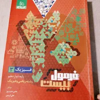 کتاب کمک درسی|کتاب و مجله آموزشی|امیرکلا, |دیوار