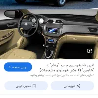 شاهین GL دنده ای، مدل ۱۴۰۴