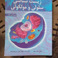 کتاب دانشگاهی