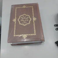 کتاب نفیس