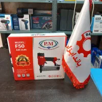میخکوب اسکا پی ام مدل f50|ابزارآلات|تهران, شوش|دیوار
