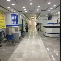 سهام درمانگاه شبانه روزی صابر