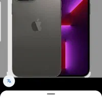 ایفون ۱۳ پرو مکس اقساطی