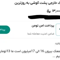 سمعک|آرایشی، بهداشتی، درمانی|خان ببین, |دیوار