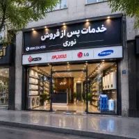تعمیر سرویس کولرگازی پکیج آبگرمکن تصفیه آب بخاری