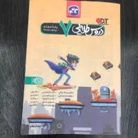 کتاب کمک درسی