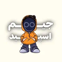 DNS جیم اسپید