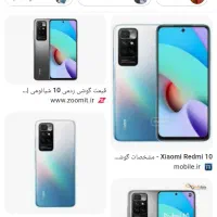 شیاومی ردمی۱۰