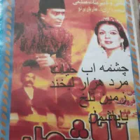 دی وی دی  قدیمی سالم فقط ۵۰۰