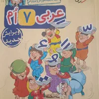 فروش کتاب کمک اموزشی|کتاب و مجله آموزشی|مشهد, پایگاه شکاری|دیوار