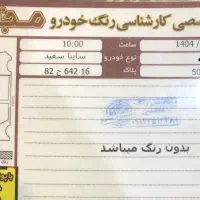 ساینا s دوگانه شرکتی