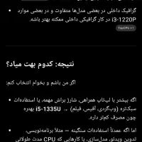 لپ تاپ ایسوس قدرتمند 12 هسته ای|رایانه همراه|رضوانشهر, |دیوار
