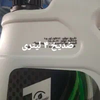 ضدیخ زیرقیمت