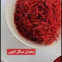 فروشگاه تخصصی زعفران اصل قاینات|خوردنی و آشامیدنی|مشهد, سجادیه|دیوار