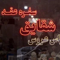 لباس عروس مدل اروپایی مناسب سایز ۴۴ تا ۴۸|لباس|تهران, استخر|دیوار