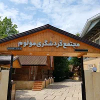 اجاره-سوئیت-دوبلکس