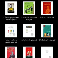 دیویدگاگینز هرگز تمام نشد و بی پایان