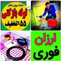 چاهبازکن فنرزن 55%تخفیف فنرزنی ارزان فوری فنرزدن