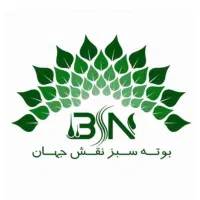 استخدام نیرو متعهد